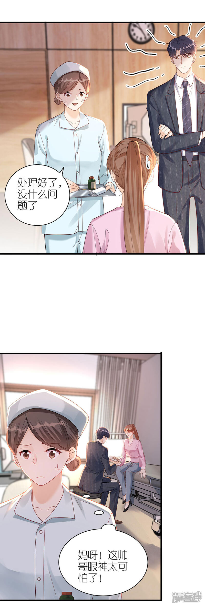 《分手进度99%》第48话 新的开始 第26页