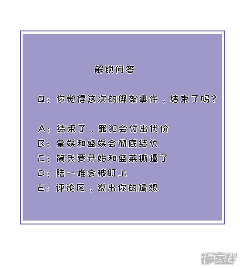 《分手进度99%》第48话 新的开始 第29页