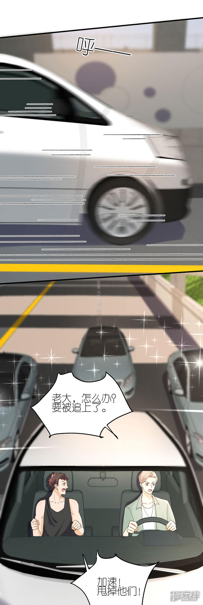 《分手进度99%》第48话 新的开始 第4页