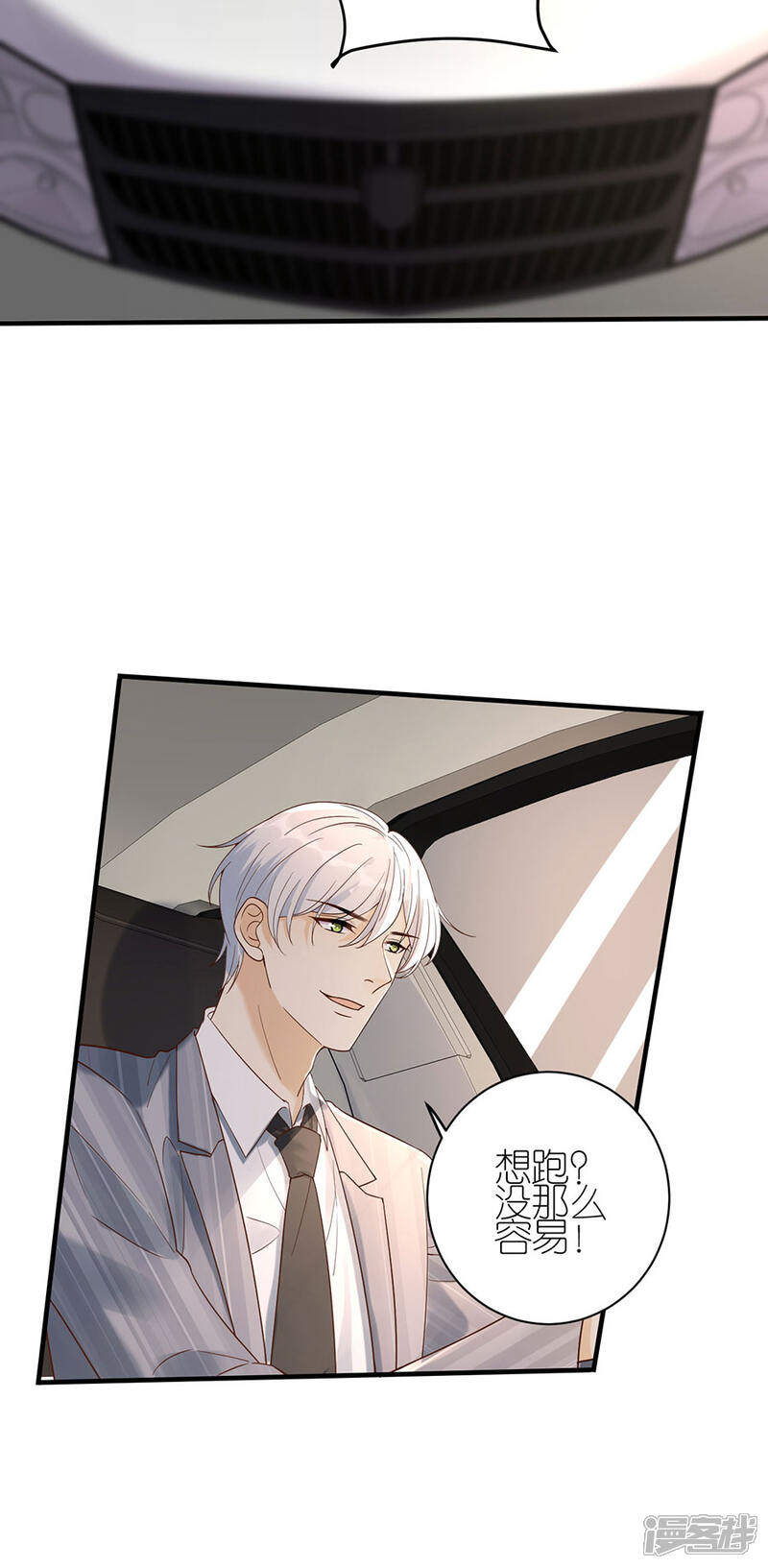 《分手进度99%》第48话 新的开始 第5页