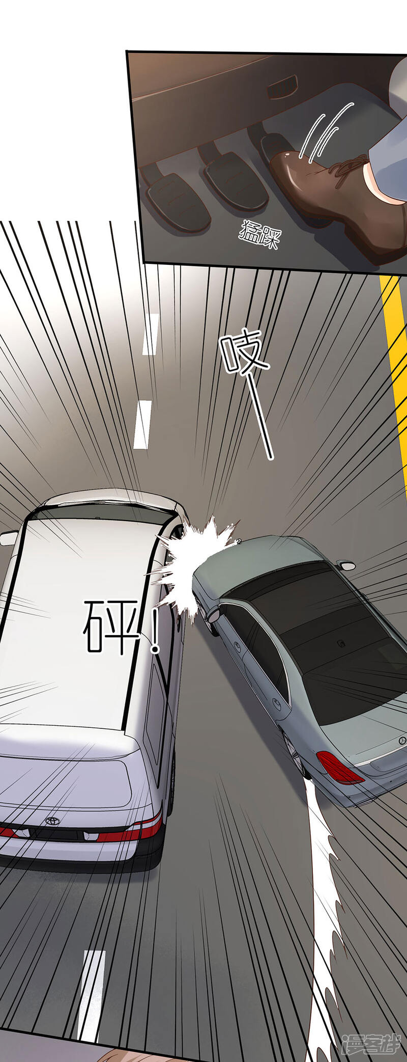 《分手进度99%》第48话 新的开始 第6页