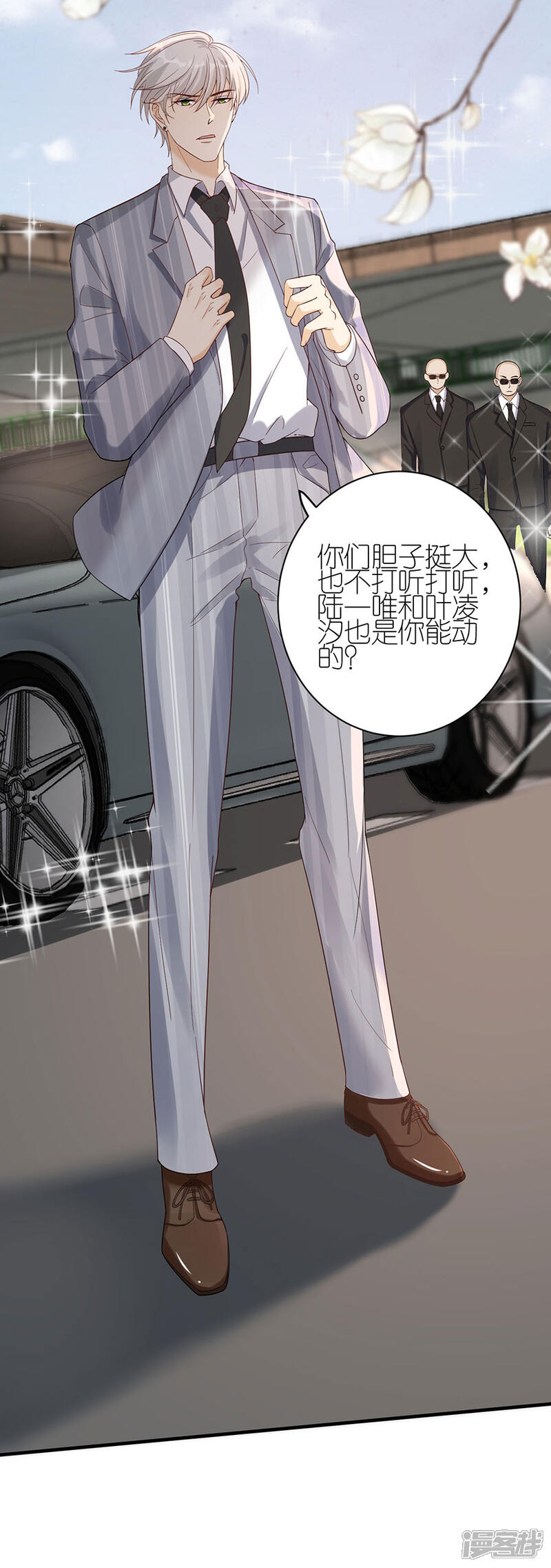 《分手进度99%》第48话 新的开始 第9页