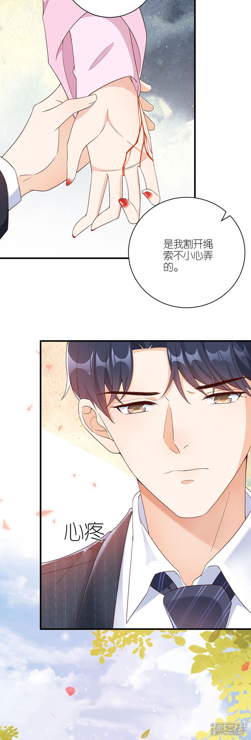 《分手进度99%》第47话 平安 第11页