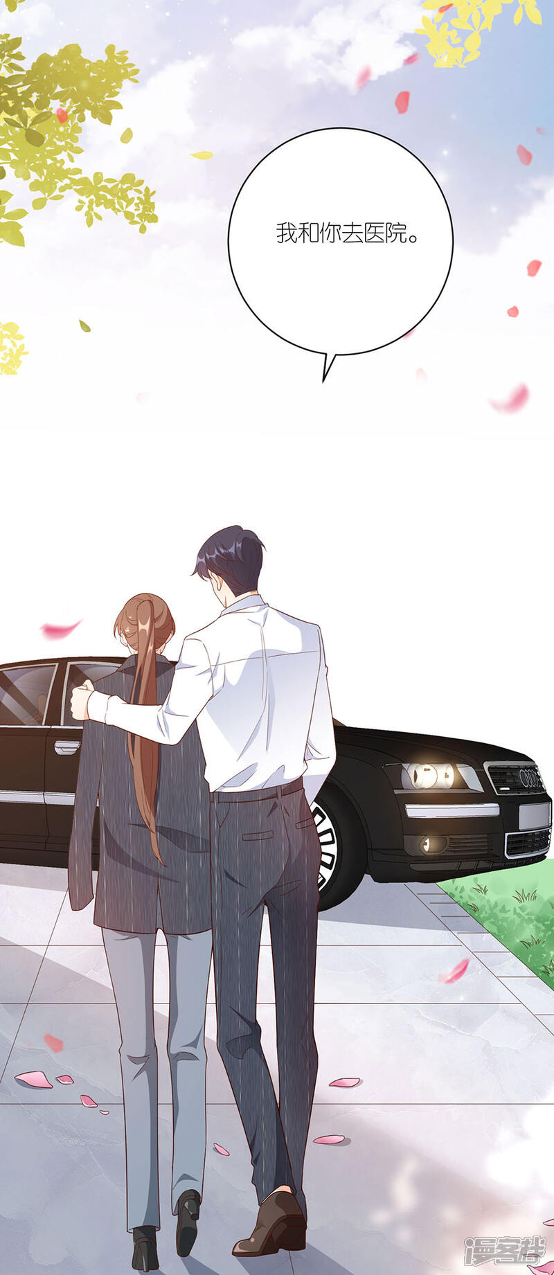 《分手进度99%》第47话 平安 第12页