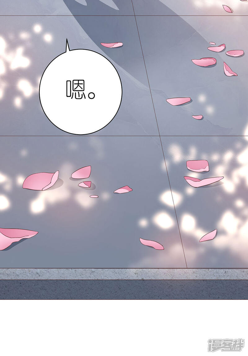 《分手进度99%》第47话 平安 第13页