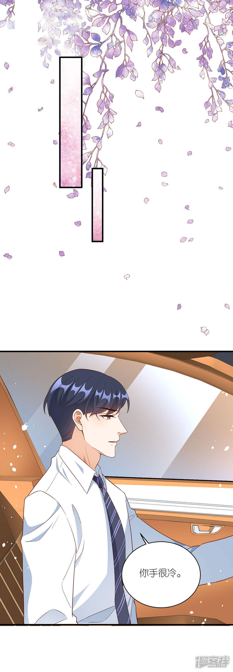 《分手进度99%》第47话 平安 第14页