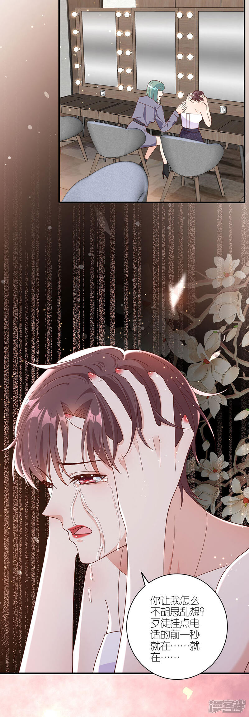 《分手进度99%》第47话 平安 第17页