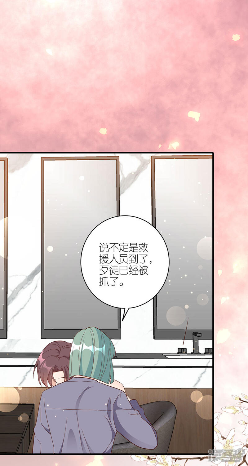 《分手进度99%》第47话 平安 第18页