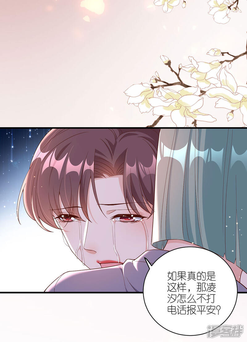 《分手进度99%》第47话 平安 第19页