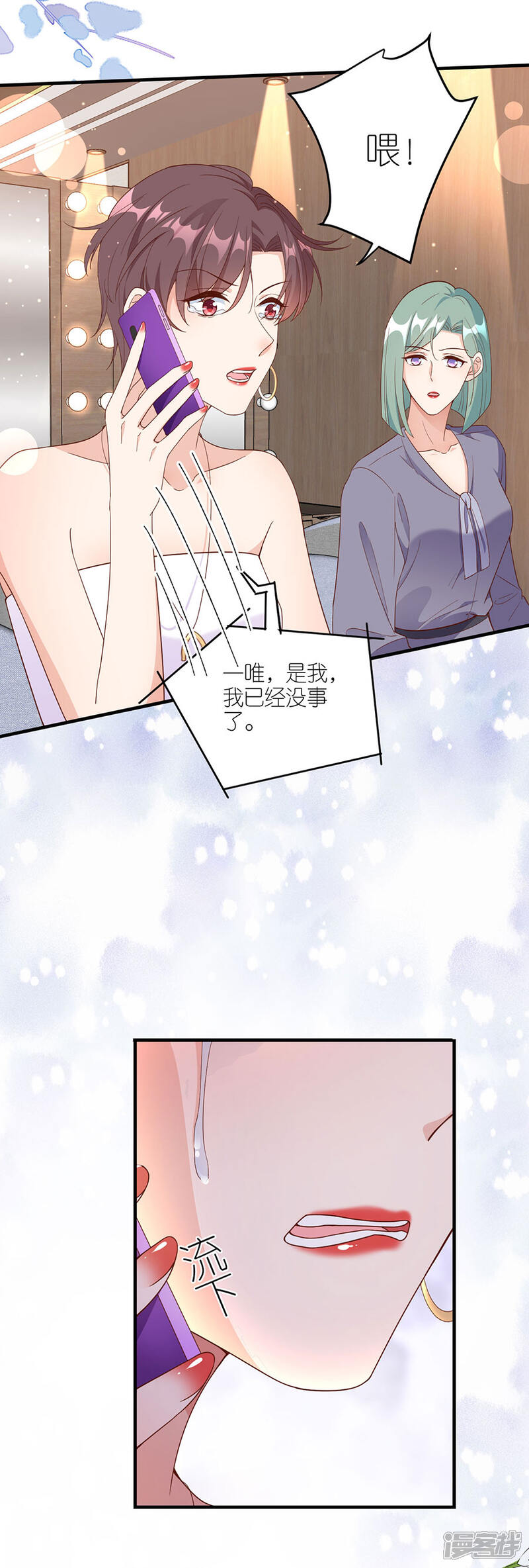 《分手进度99%》第47话 平安 第21页