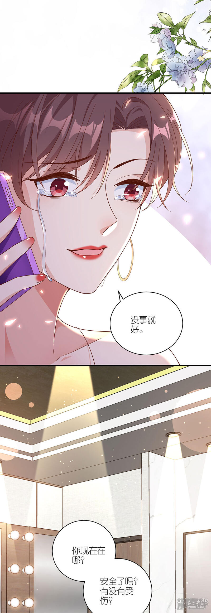 《分手进度99%》第47话 平安 第22页