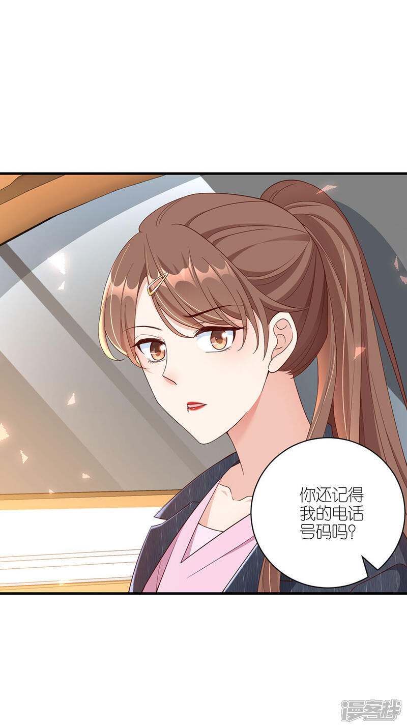 《分手进度99%》第47话 平安 第25页