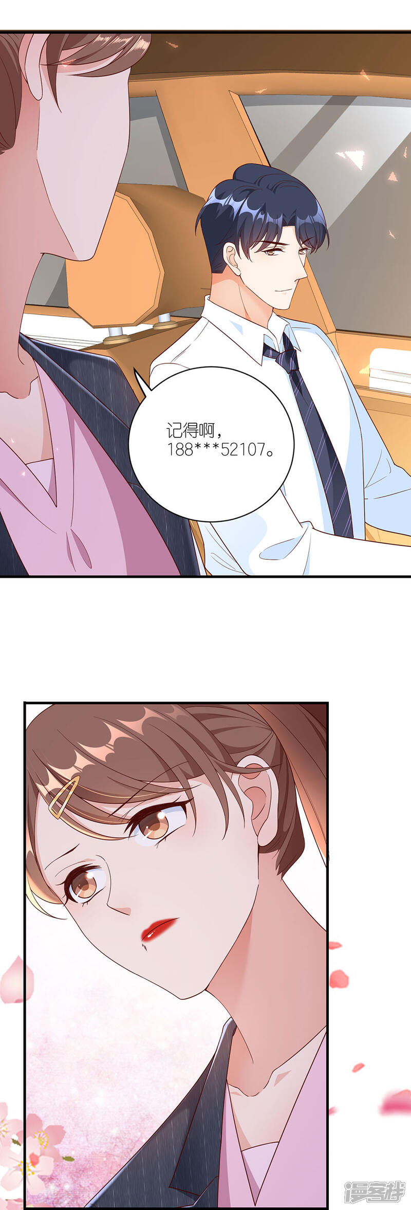 《分手进度99%》第47话 平安 第26页