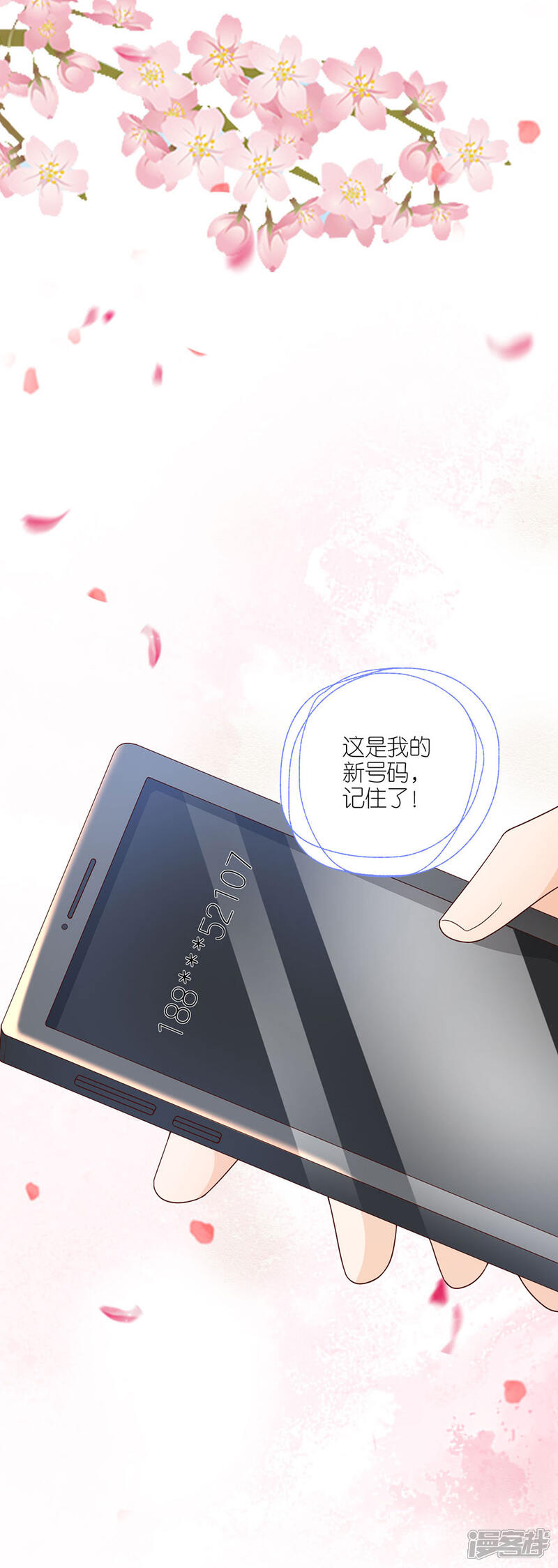 《分手进度99%》第47话 平安 第27页