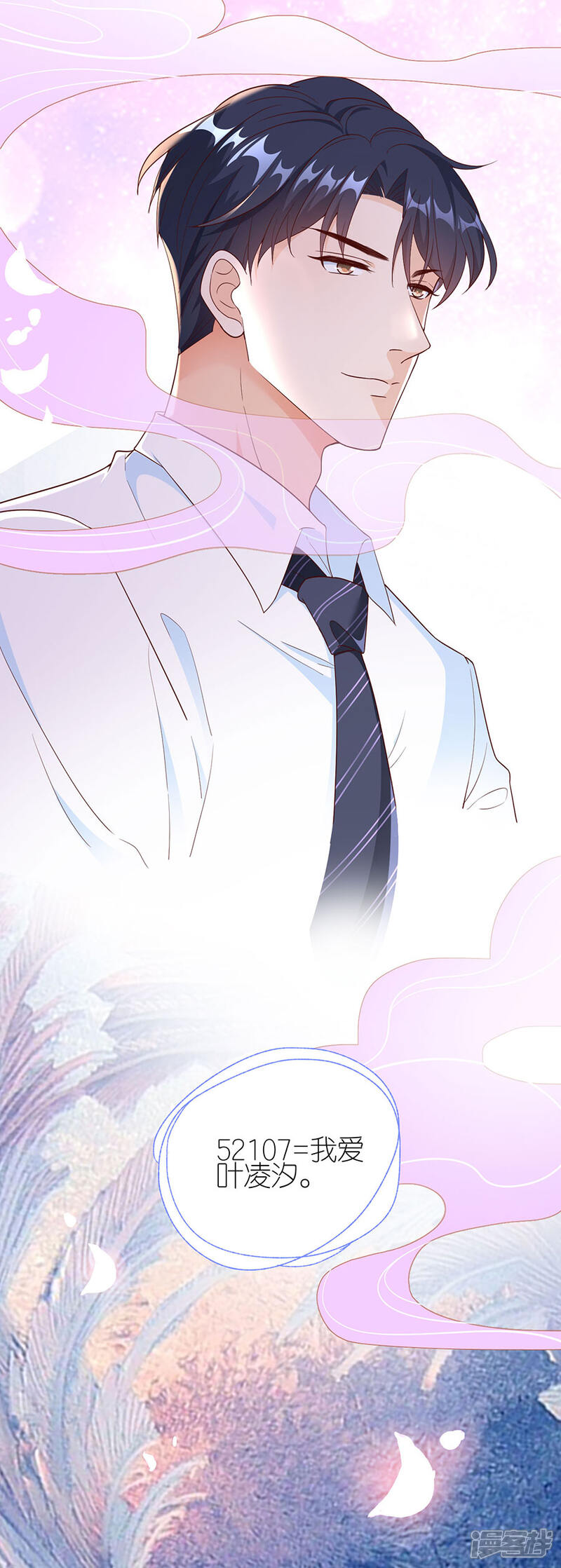 《分手进度99%》第47话 平安 第31页