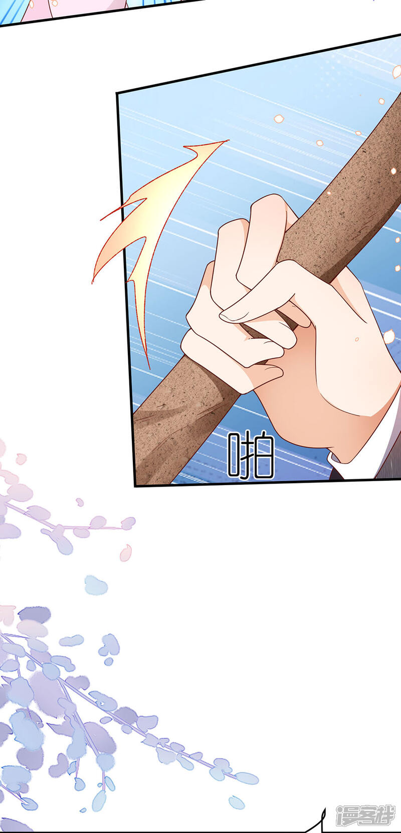 《分手进度99%》第47话 平安 第4页