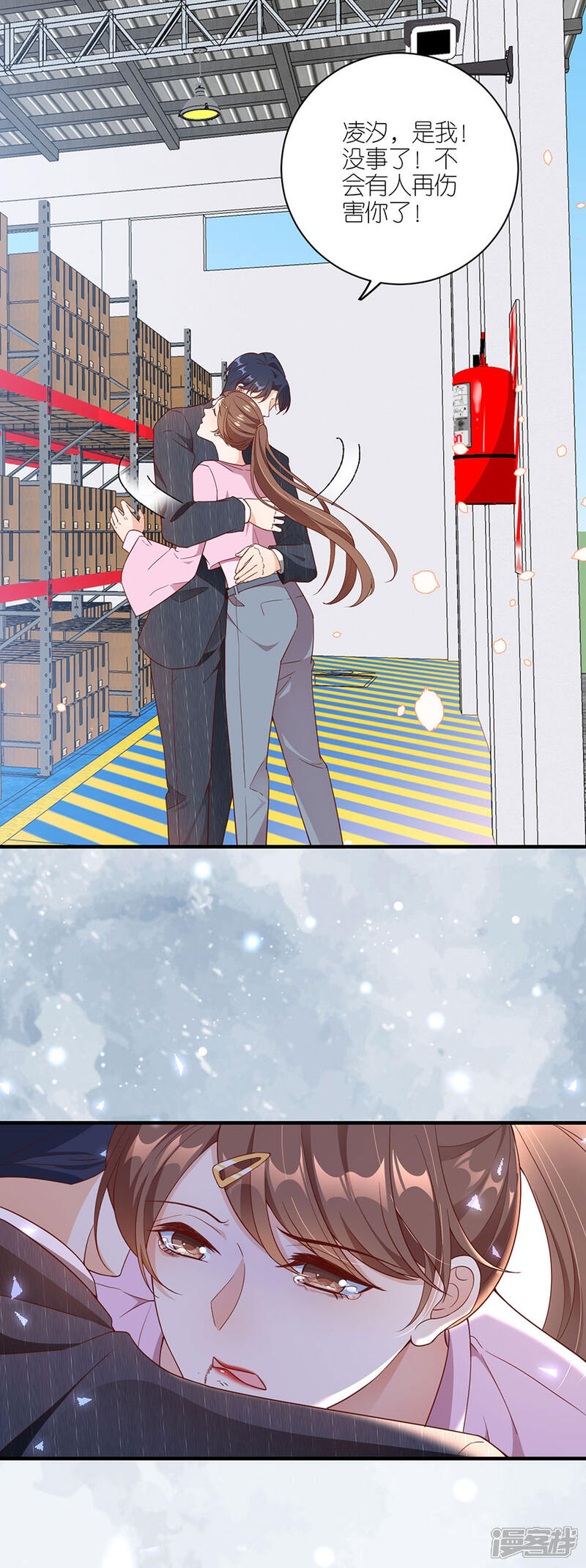 《分手进度99%》第47话 平安 第7页