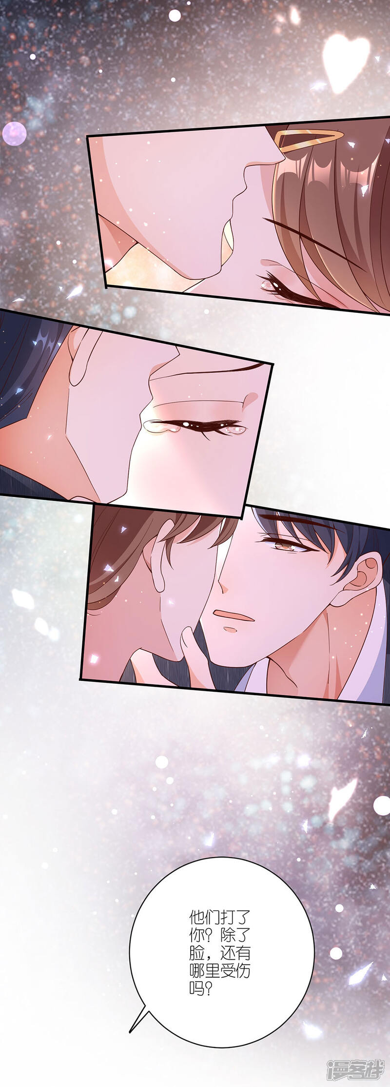 《分手进度99%》第47话 平安 第9页