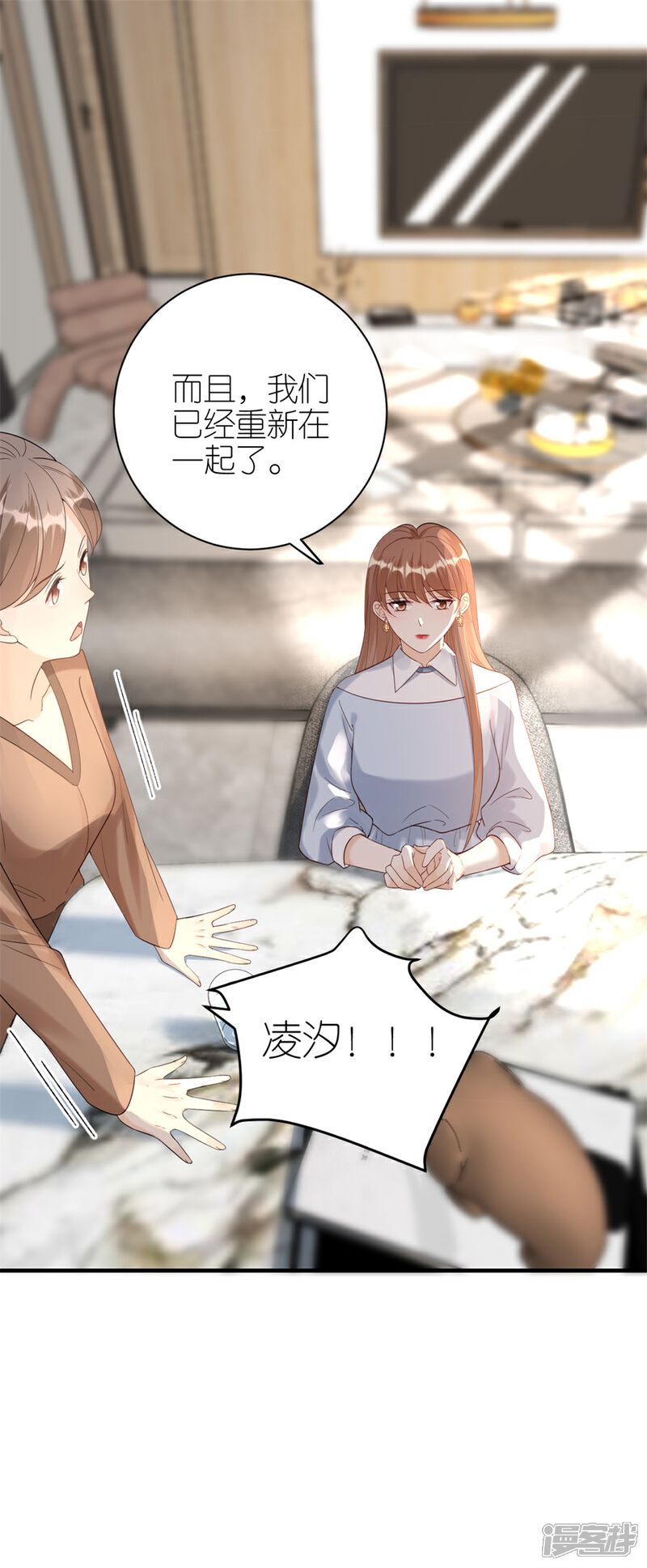 《分手进度99%》第50话 欠他的我会还 第11页