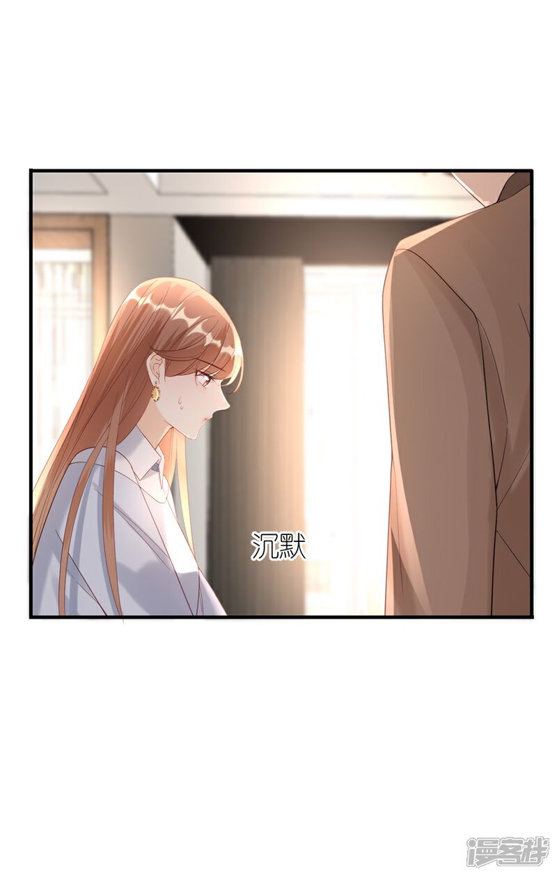 《分手进度99%》第50话 欠他的我会还 第14页