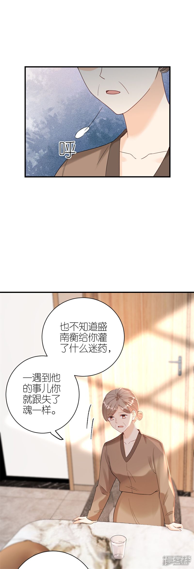 《分手进度99%》第50话 欠他的我会还 第15页