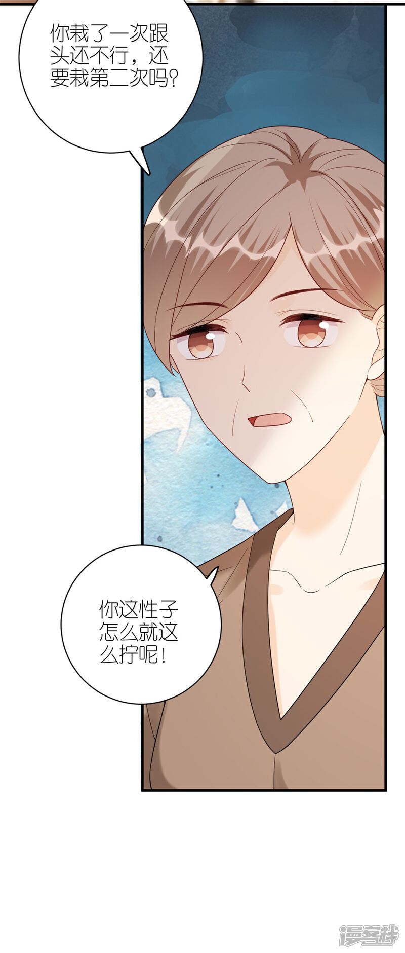《分手进度99%》第50话 欠他的我会还 第16页