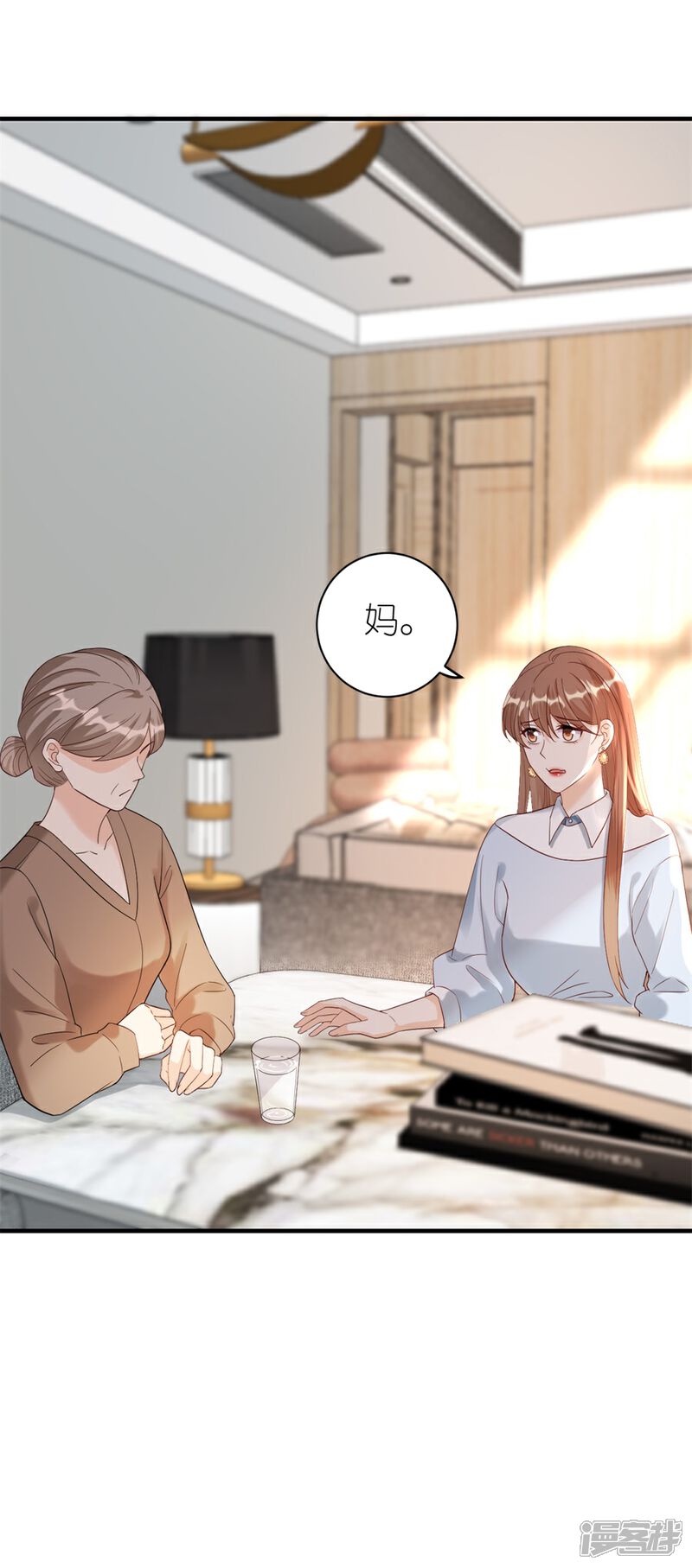《分手进度99%》第50话 欠他的我会还 第17页