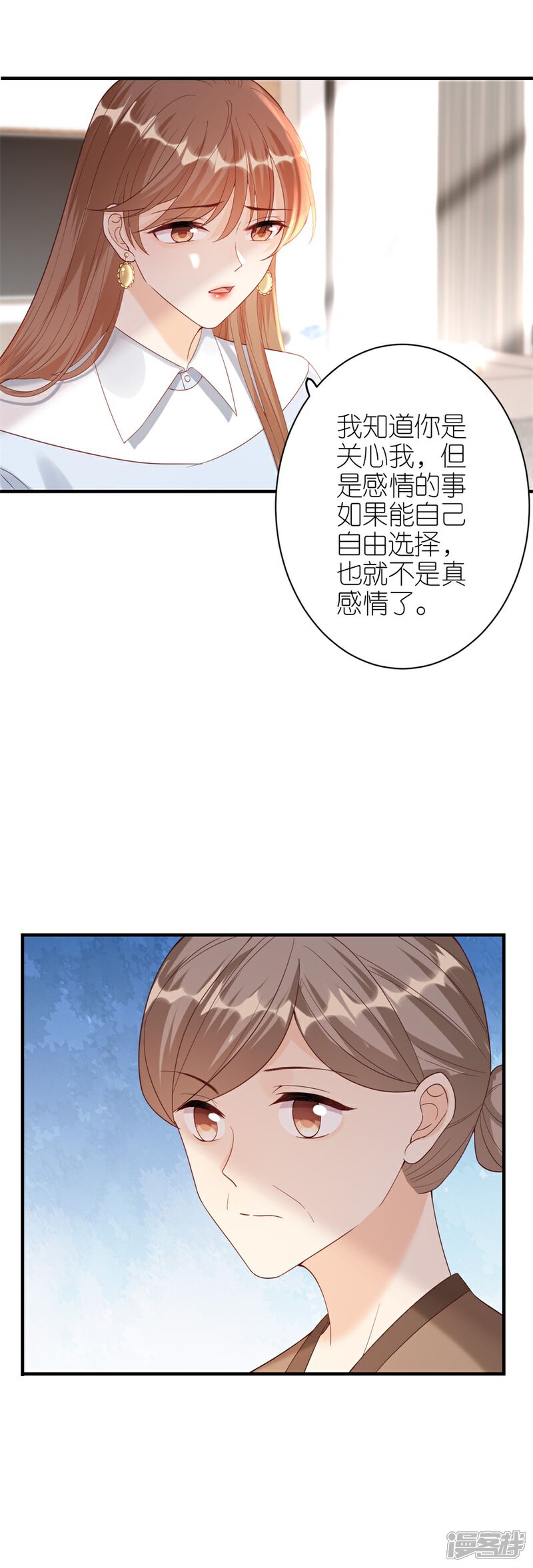 《分手进度99%》第50话 欠他的我会还 第18页