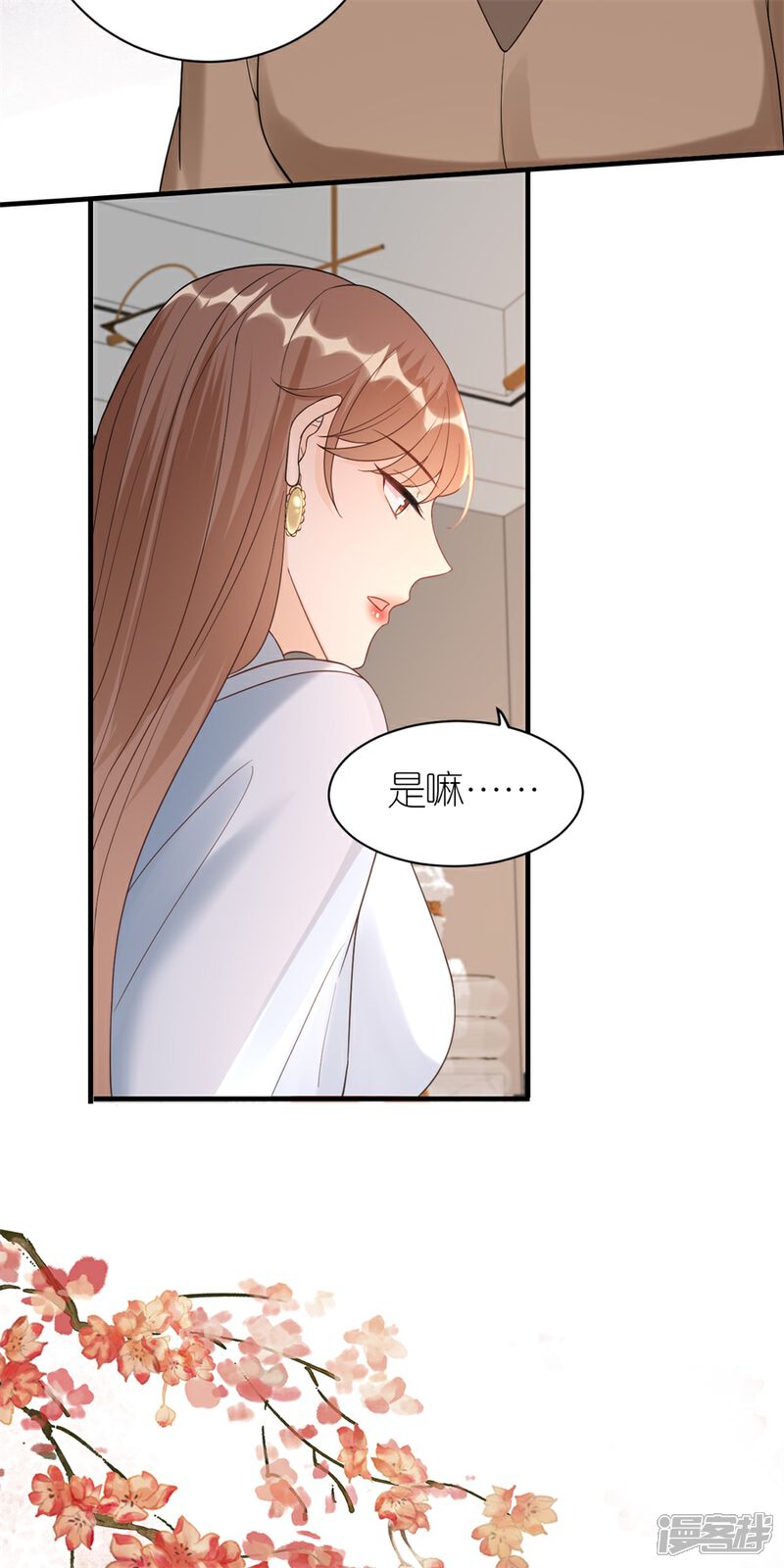 《分手进度99%》第50话 欠他的我会还 第24页