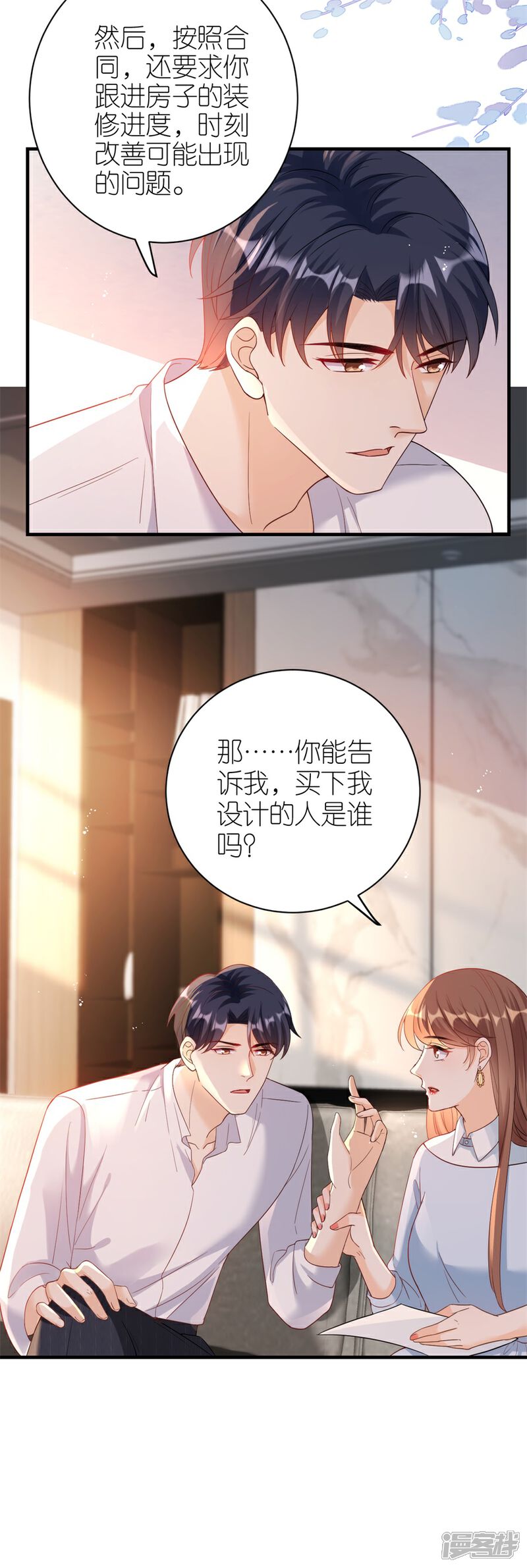 《分手进度99%》第50话 欠他的我会还 第28页