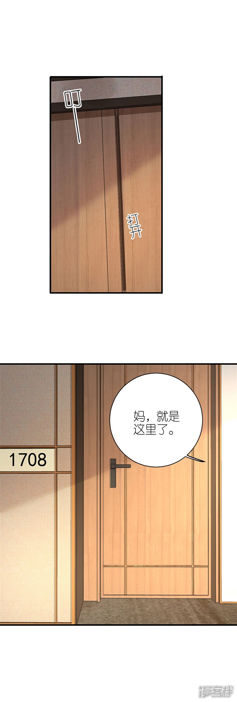 《分手进度99%》第50话 欠他的我会还 第3页