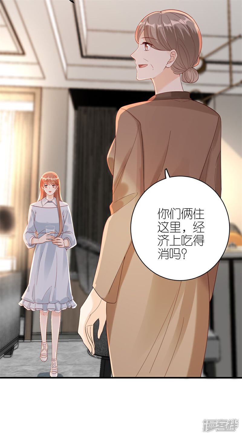 《分手进度99%》第50话 欠他的我会还 第5页