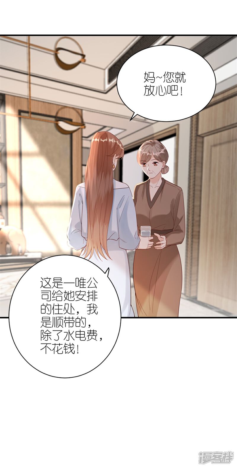 《分手进度99%》第50话 欠他的我会还 第6页