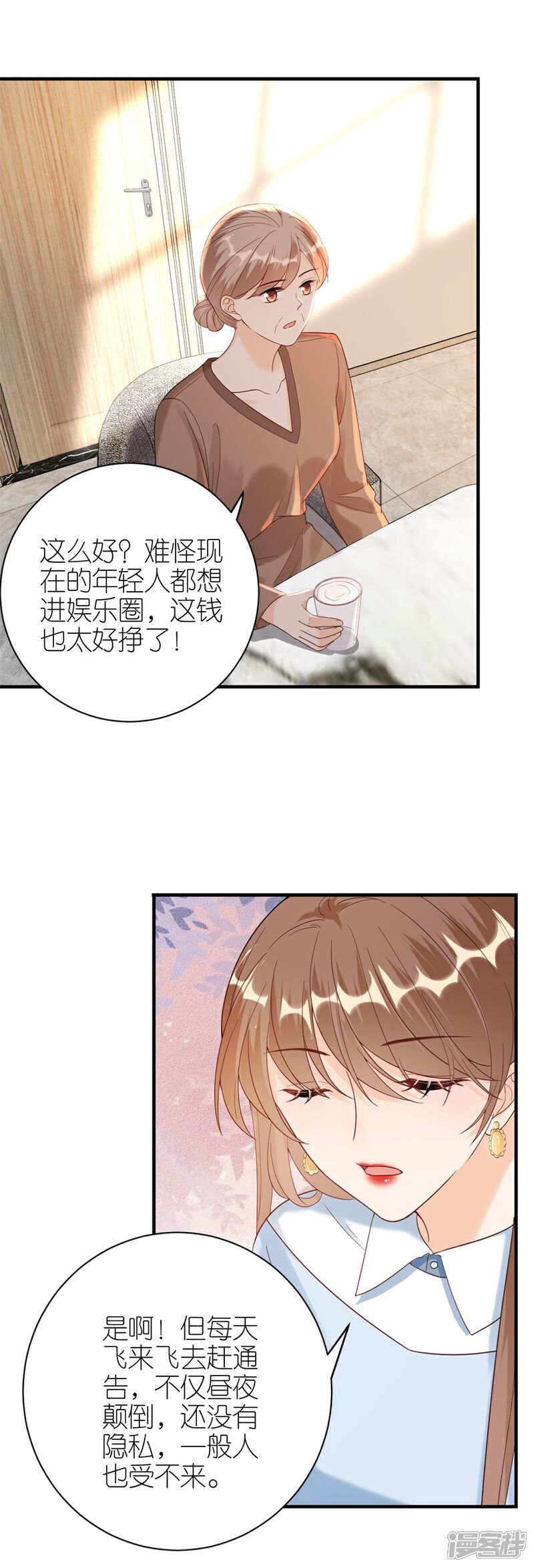 《分手进度99%》第50话 欠他的我会还 第7页