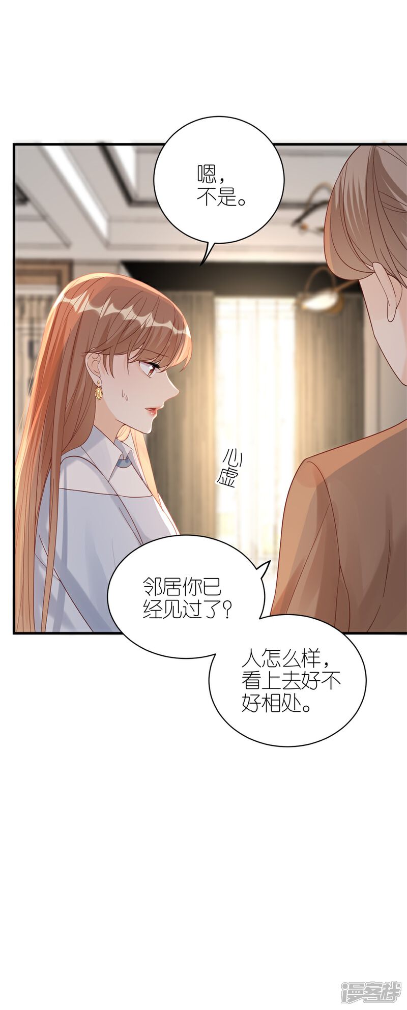 《分手进度99%》第50话 欠他的我会还 第9页