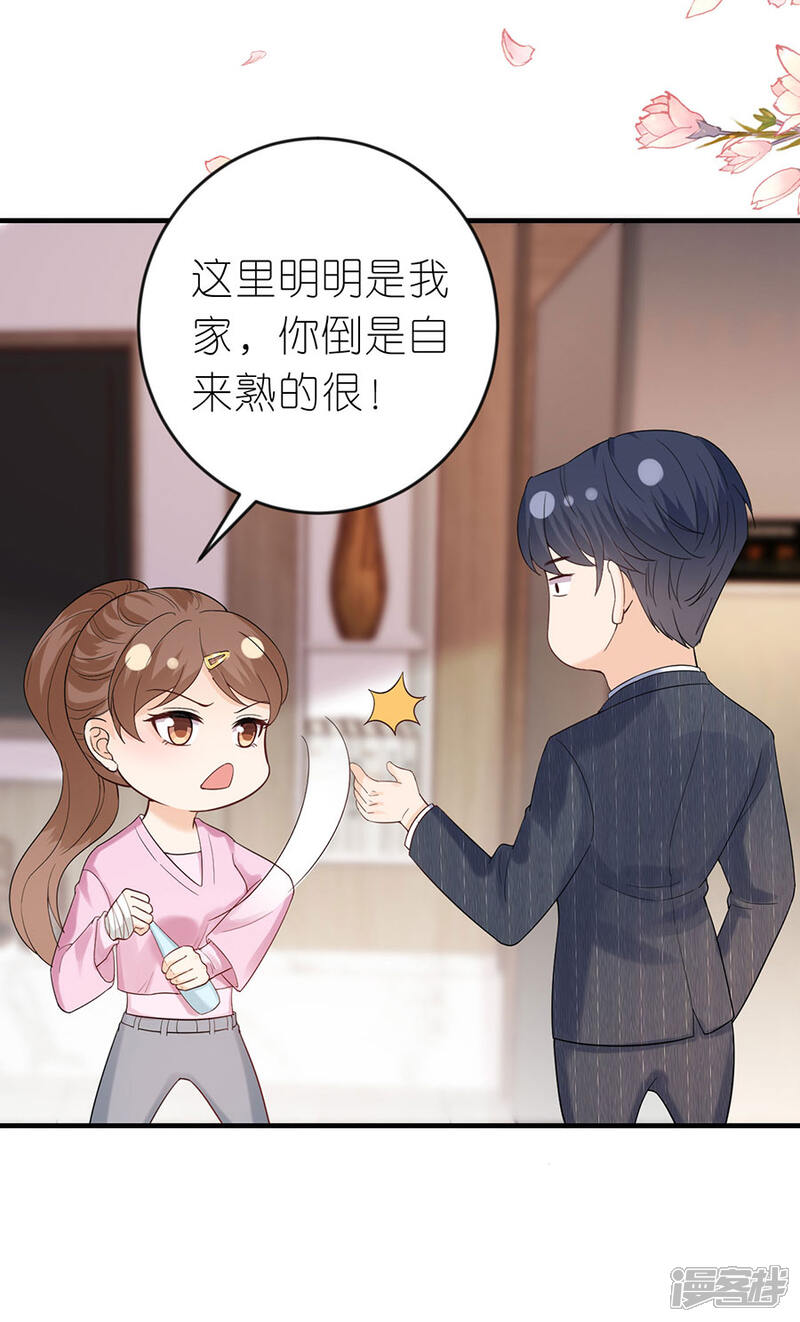 《分手进度99%》第49话 决心 第10页