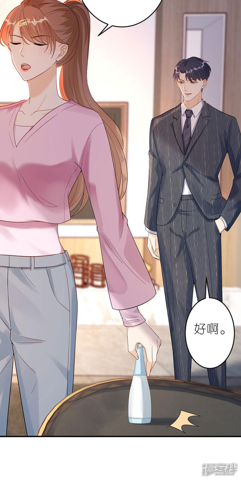 《分手进度99%》第49话 决心 第12页