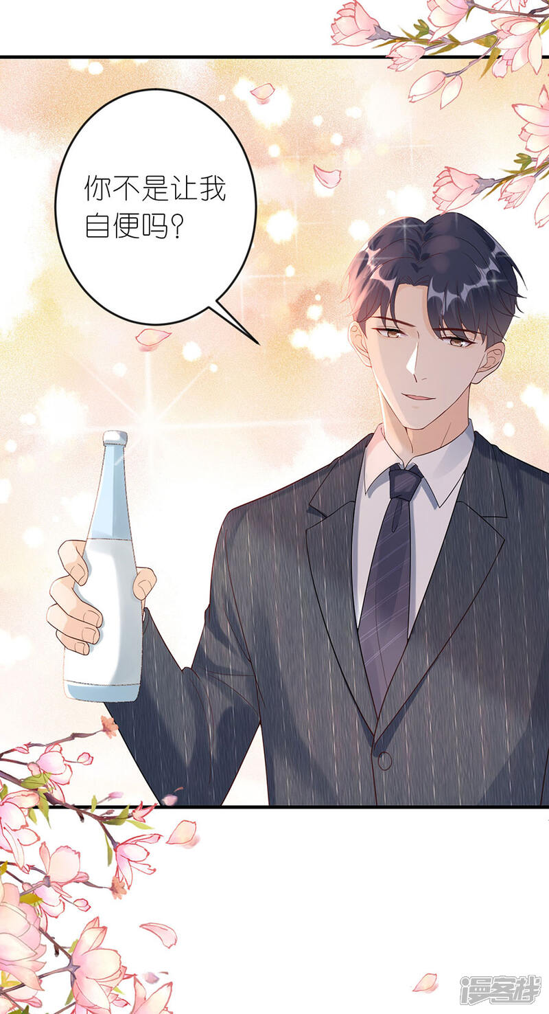 《分手进度99%》第49话 决心 第14页