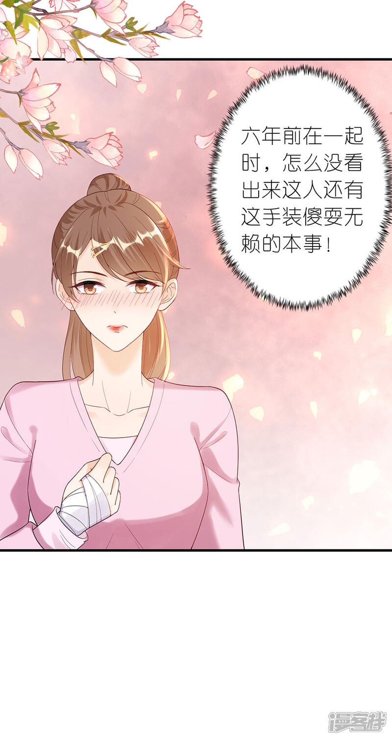 《分手进度99%》第49话 决心 第15页