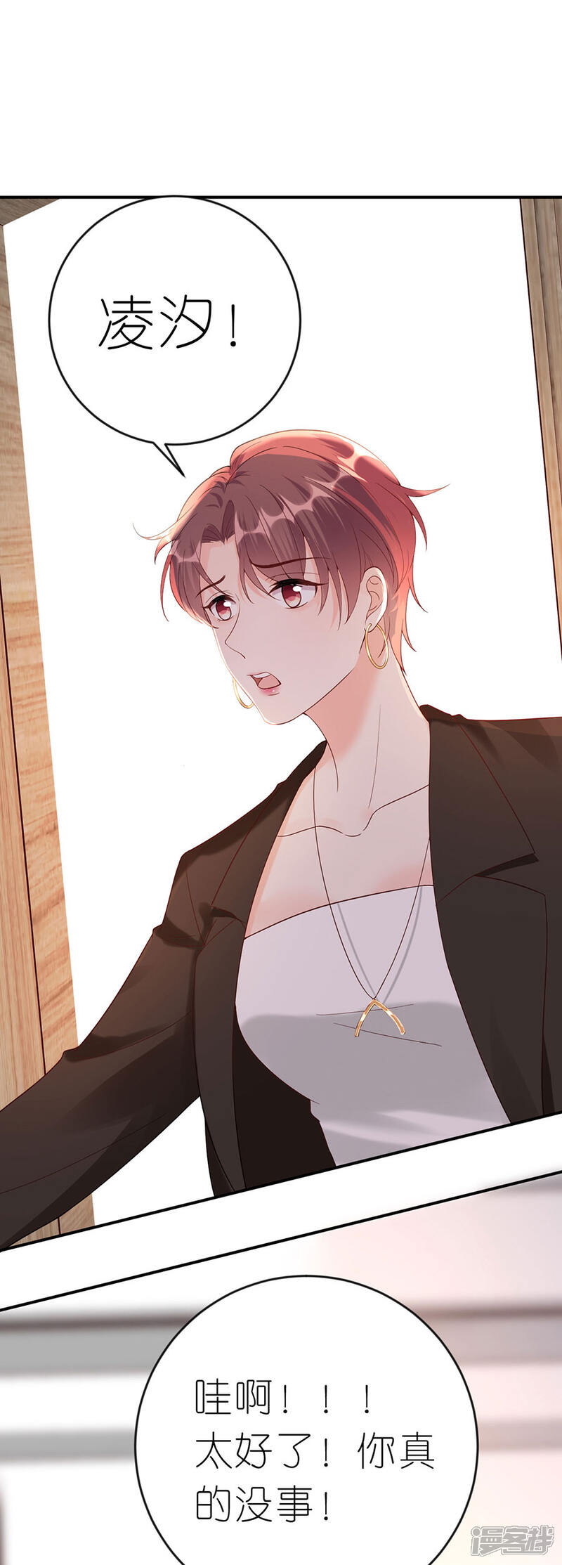 《分手进度99%》第49话 决心 第16页