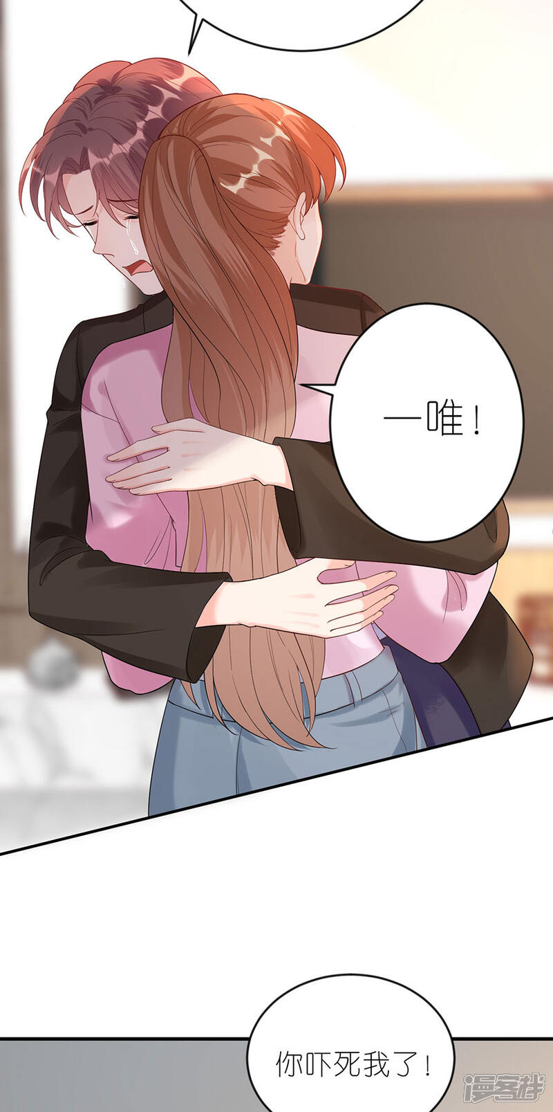 《分手进度99%》第49话 决心 第17页