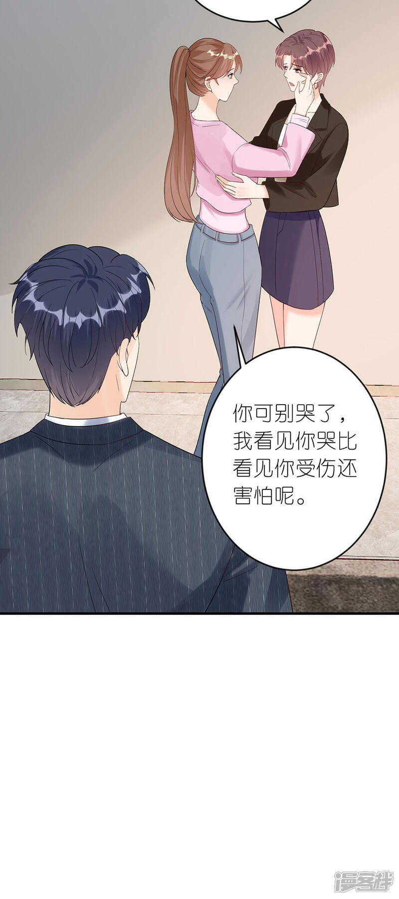 《分手进度99%》第49话 决心 第18页
