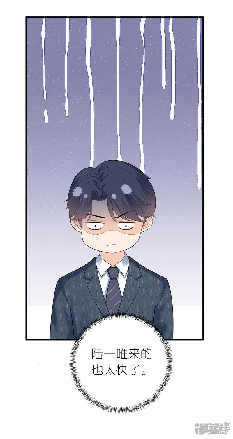 《分手进度99%》第49话 决心 第19页
