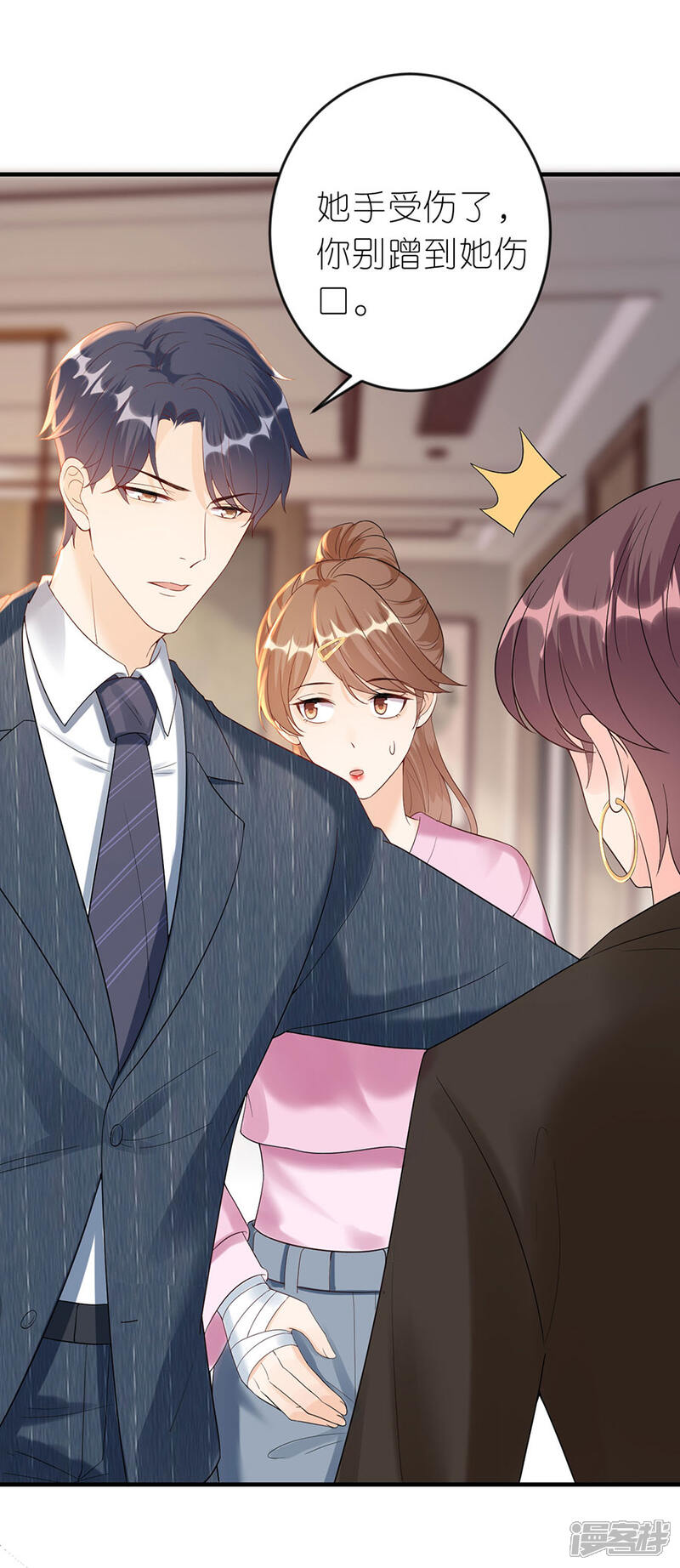 《分手进度99%》第49话 决心 第20页
