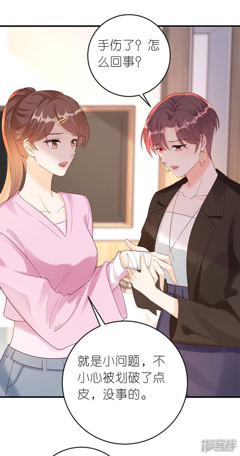 《分手进度99%》第49话 决心 第21页