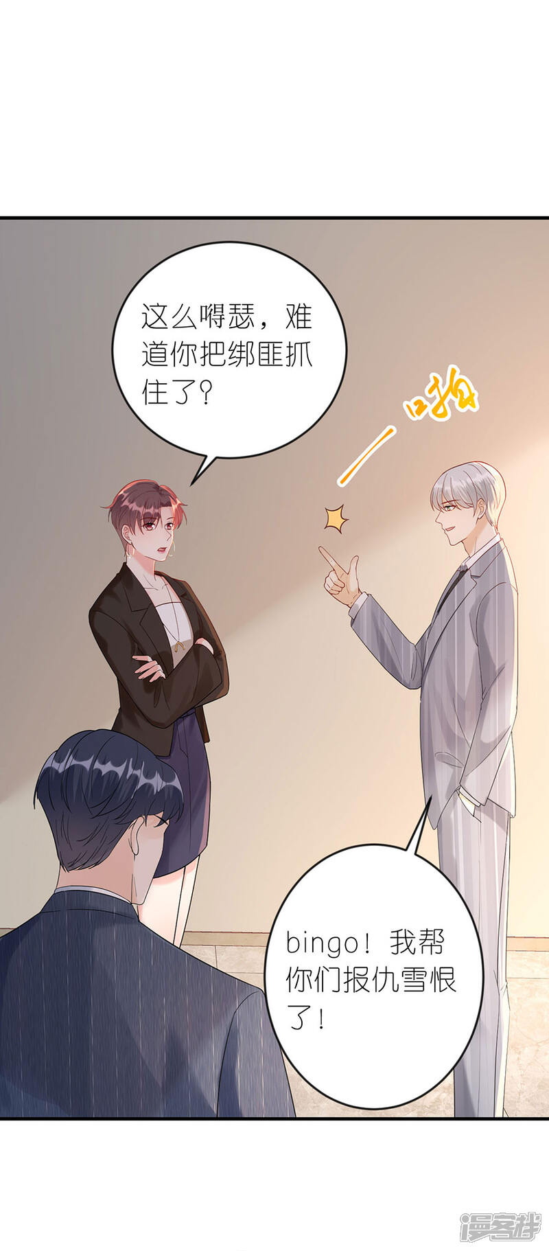 《分手进度99%》第49话 决心 第24页