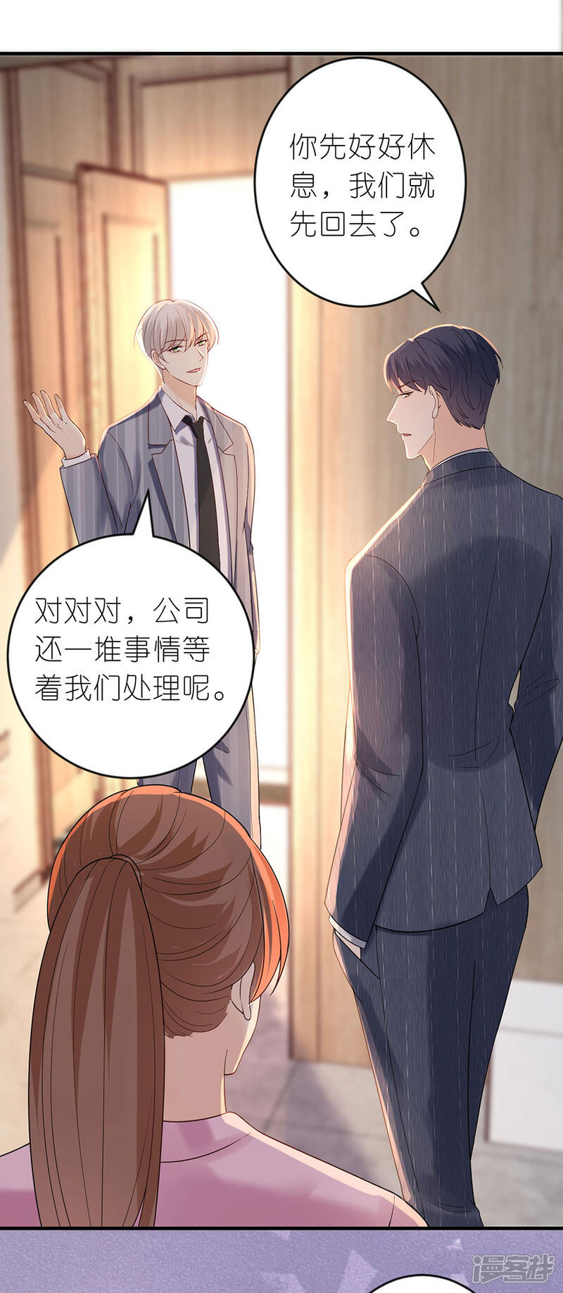 《分手进度99%》第49话 决心 第28页