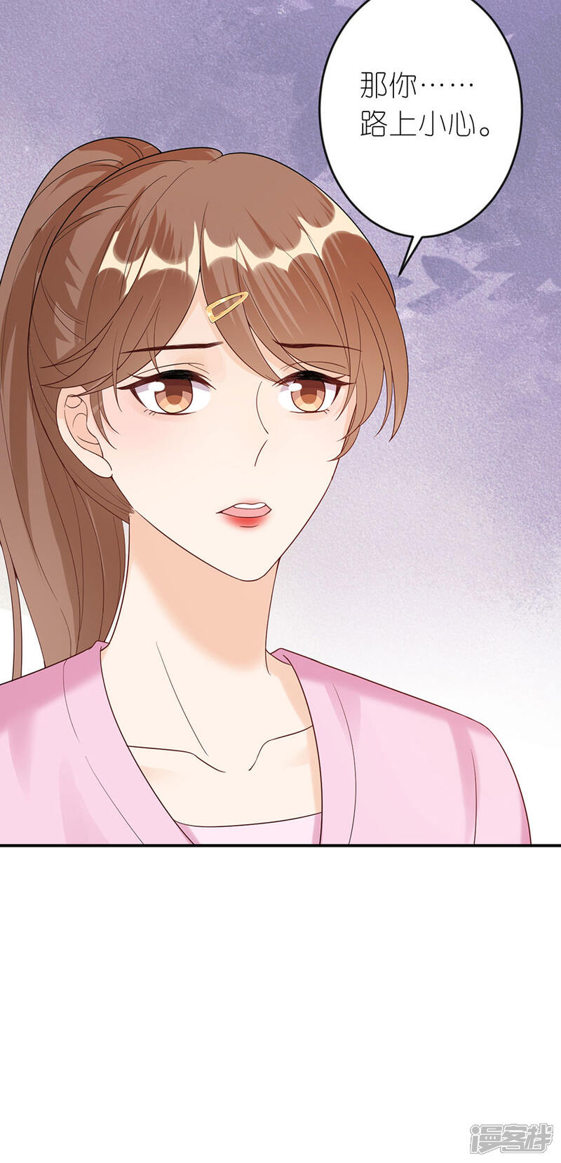 《分手进度99%》第49话 决心 第29页