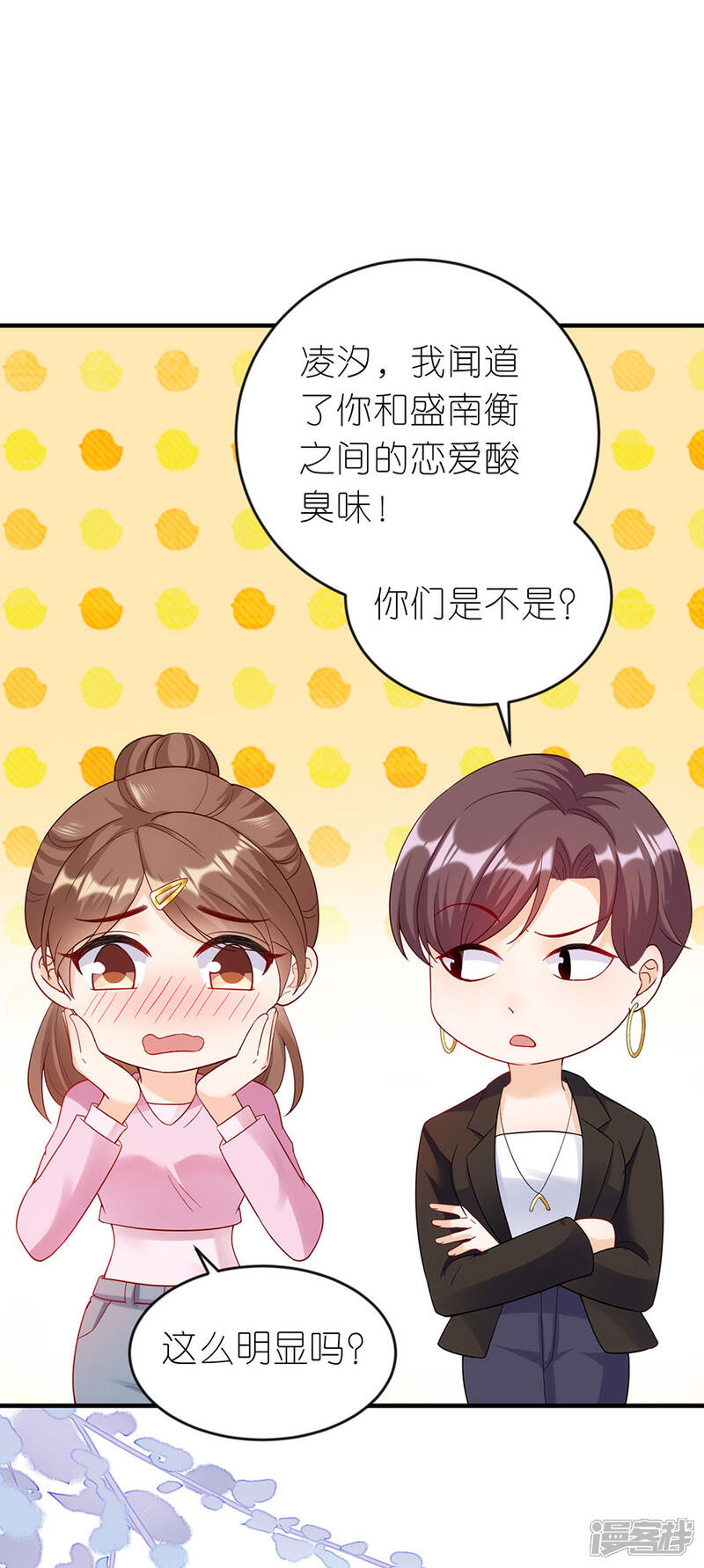 《分手进度99%》第49话 决心 第30页