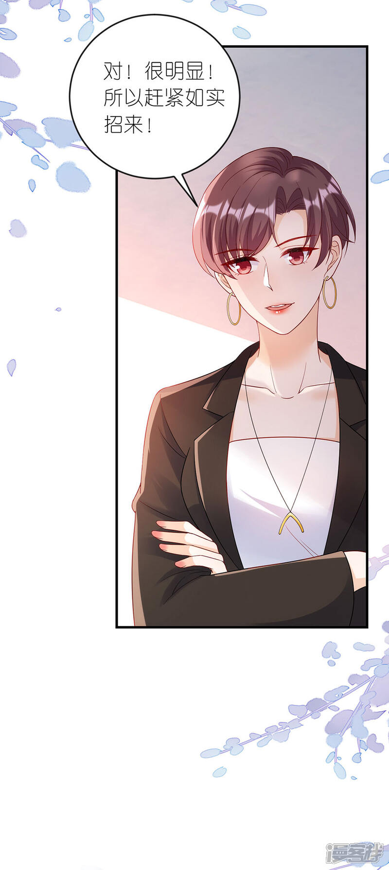 《分手进度99%》第49话 决心 第31页